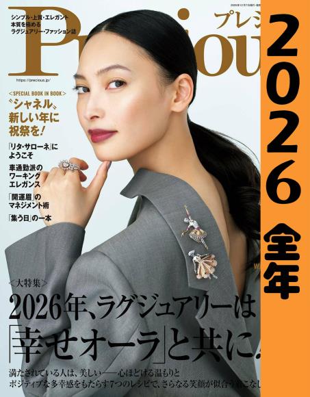 [日本版] precious  2026 full year全年合集订阅